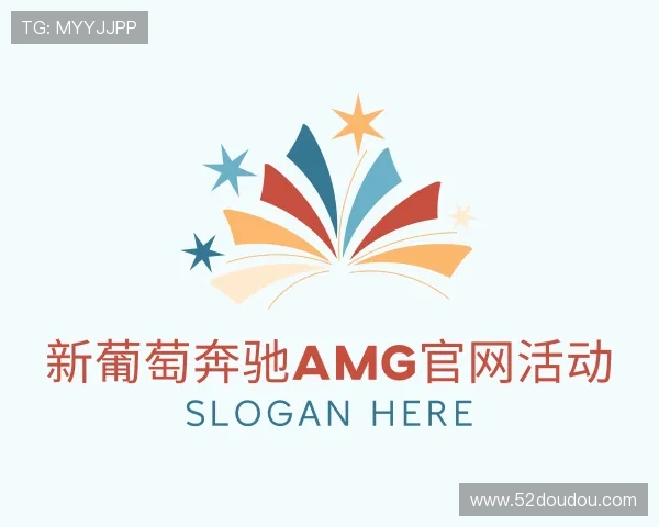 了解新葡萄奔驰AMG官网活动